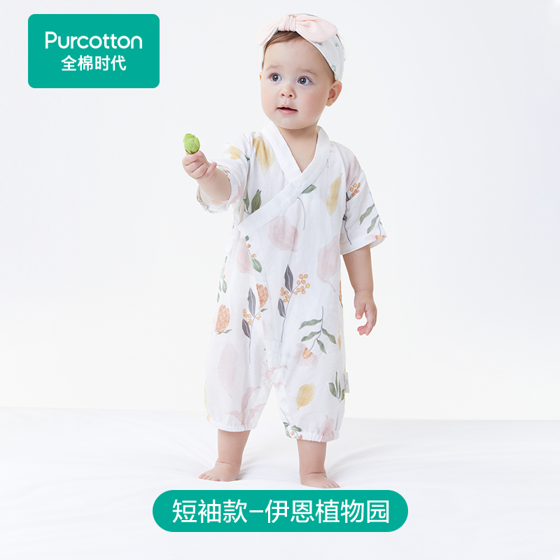 全棉时代纯棉新生儿婴儿衣服新款纱布满月宝宝睡衣连体衣薄款夏季