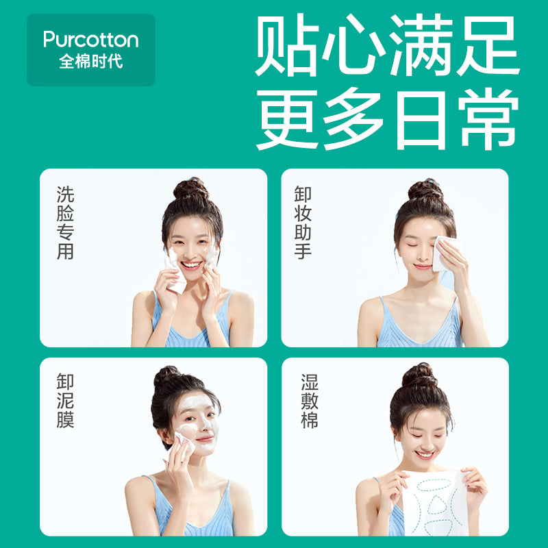 全棉时代100%棉洗脸巾婴儿棉柔巾一次性纯棉洁面巾擦脸巾加厚纸巾(100片/包,6包/提)