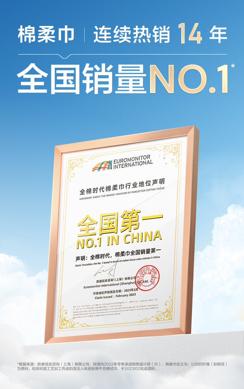 全棉时代洗脸巾大卷70抽/袋(一次性卷筒洁面巾干湿两用)