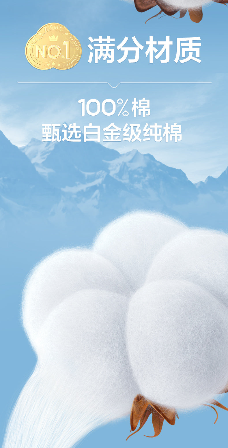 全棉时代洗脸巾大卷70抽/袋(一次性卷筒洁面巾干湿两用)
