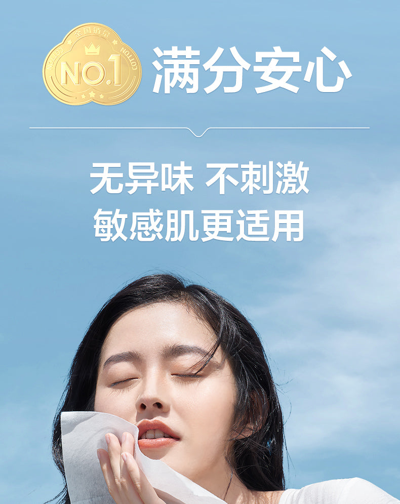 全棉时代洗脸巾大卷70抽/袋(一次性卷筒洁面巾干湿两用)