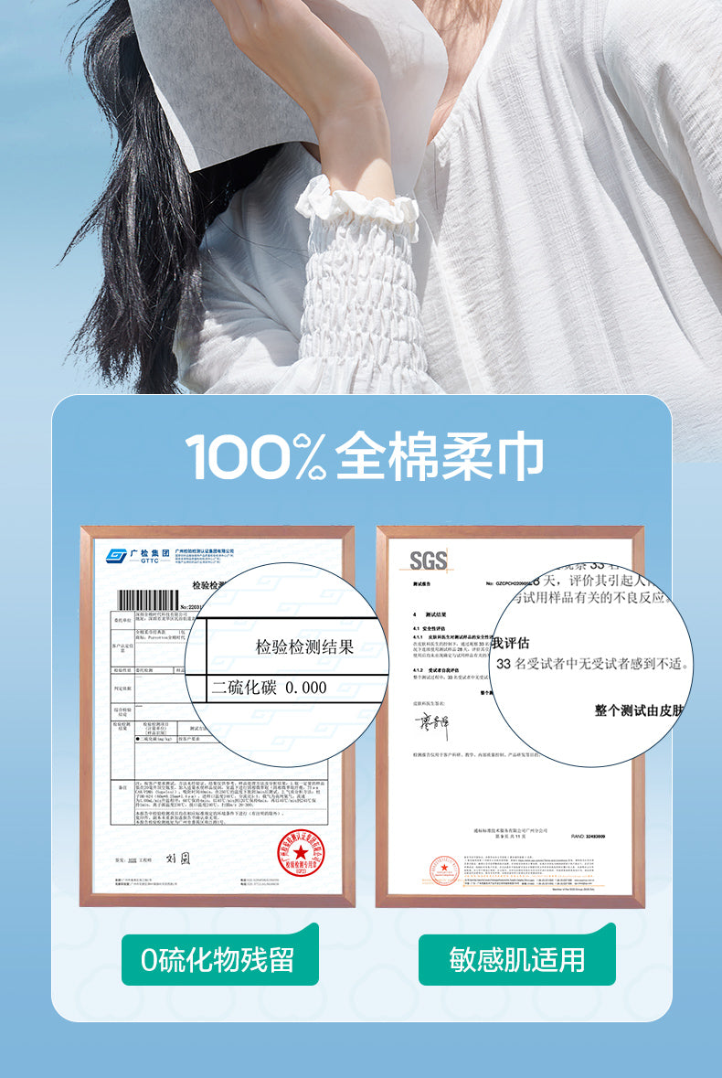 全棉时代洗脸巾大卷70抽/袋(一次性卷筒洁面巾干湿两用)