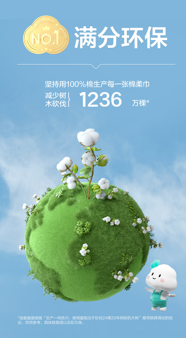 全棉时代洗脸巾大卷70抽/袋(一次性卷筒洁面巾干湿两用)
