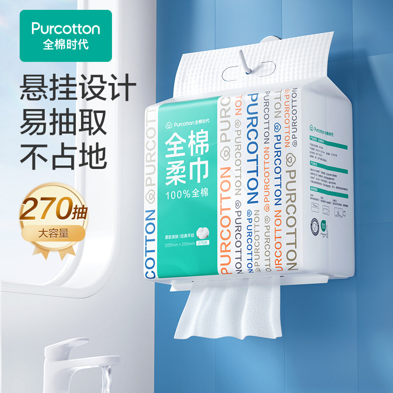 全棉时代悬挂式洗脸巾壁挂式棉柔巾(270片/包)