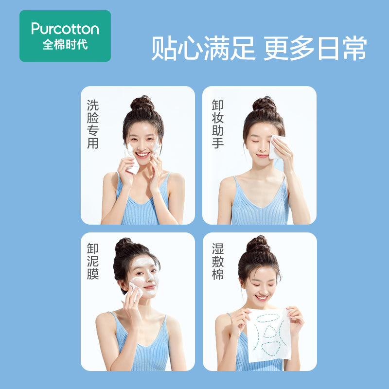 全棉时代悬挂式洗脸巾壁挂式棉柔巾(270片/包)