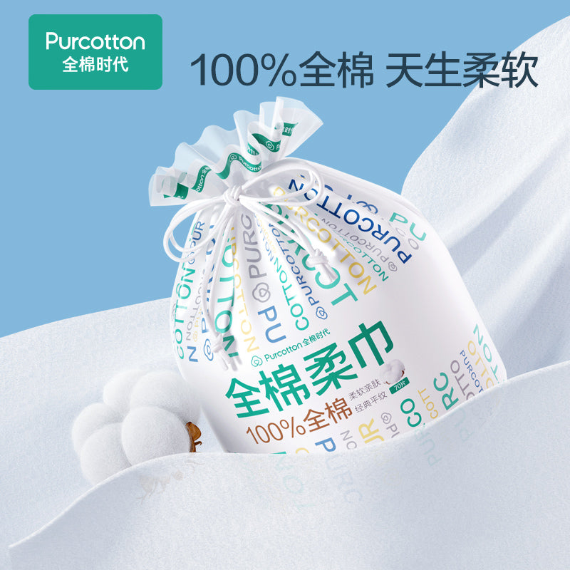 全棉时代洗脸巾大卷70抽/袋(一次性卷筒洁面巾干湿两用)
