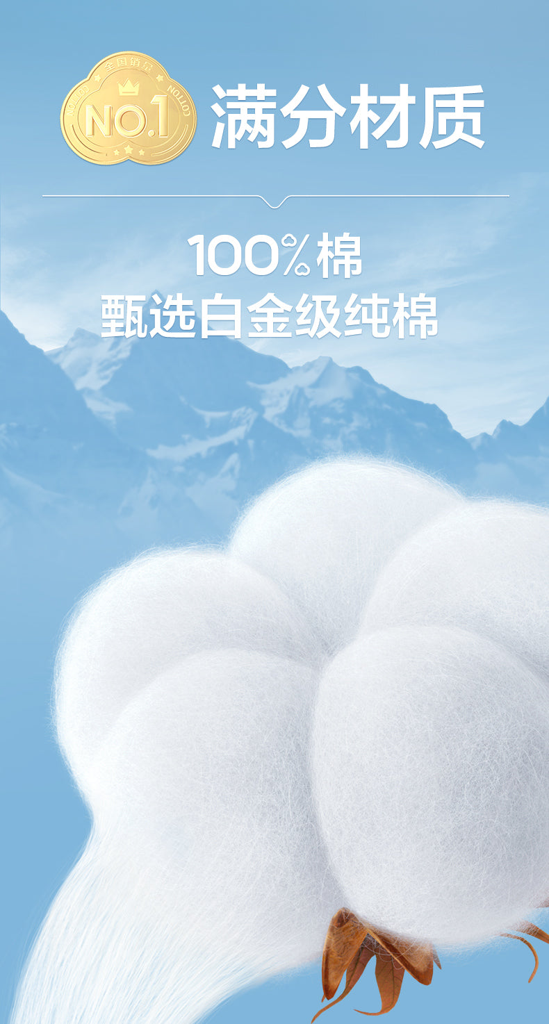 全棉时代悬挂式洗脸巾壁挂式棉柔巾(270片/包)