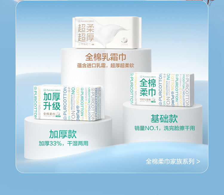全棉时代100%棉洗脸巾婴儿棉柔巾一次性纯棉洁面巾擦脸巾加厚纸巾(100片/包,6包/提)