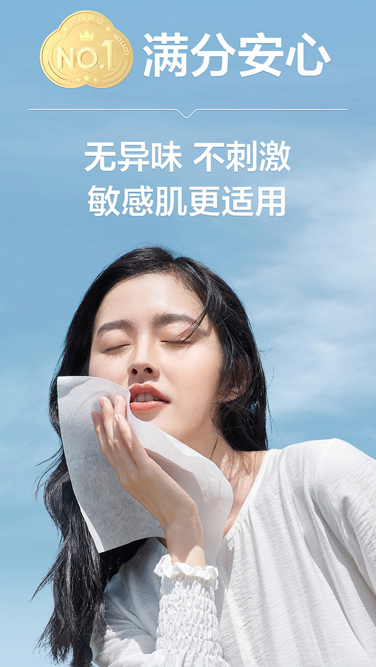全棉时代100%棉洗脸巾婴儿棉柔巾一次性纯棉洁面巾擦脸巾加厚纸巾(100片/包,6包/提)