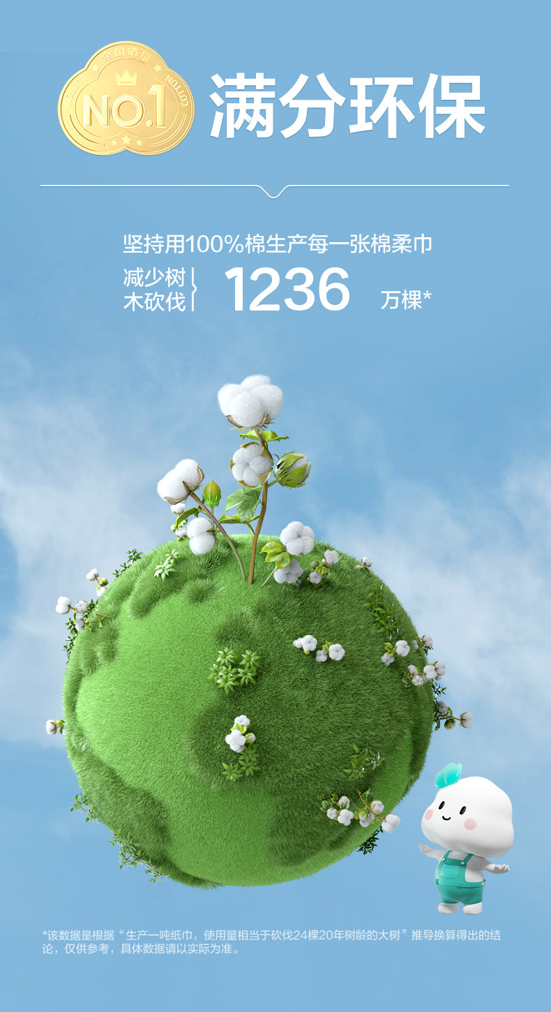 全棉时代悬挂式洗脸巾壁挂式棉柔巾(270片/包)