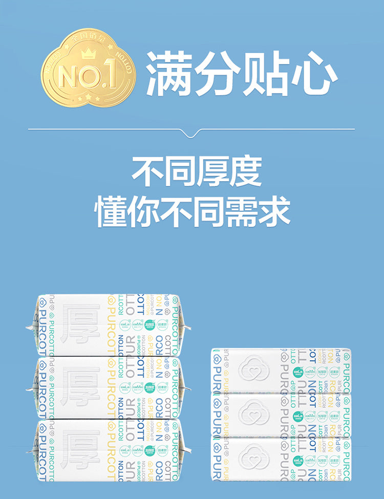 全棉时代100%棉洗脸巾婴儿棉柔巾一次性纯棉洁面巾擦脸巾加厚纸巾(100片/包,6包/提)