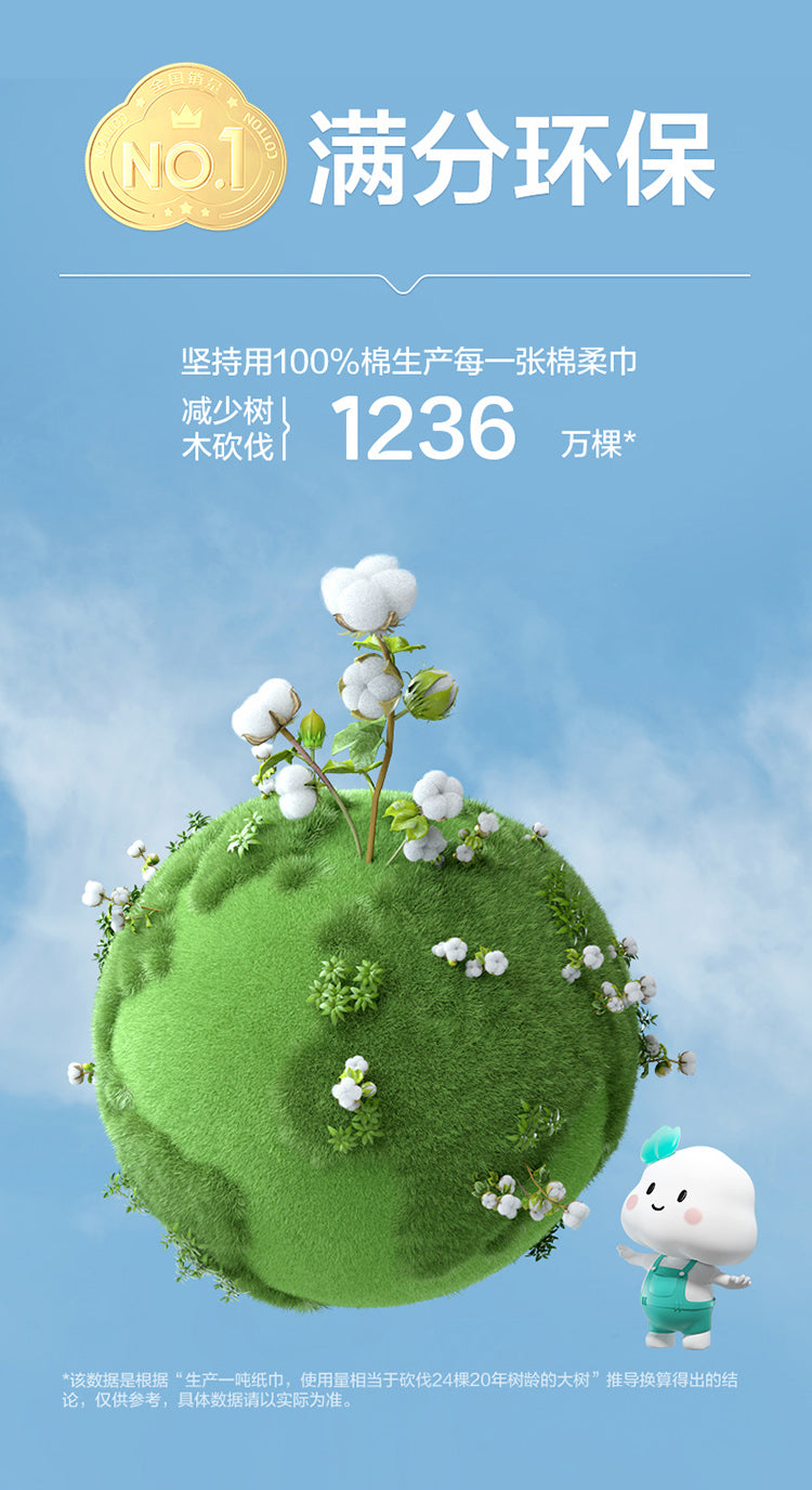 全棉时代100%棉洗脸巾婴儿棉柔巾一次性纯棉洁面巾擦脸巾加厚纸巾(100片/包,6包/提)