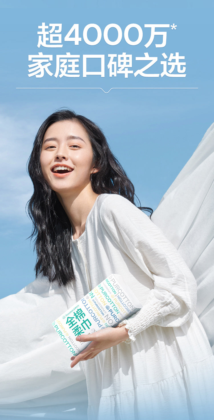 全棉时代100%棉洗脸巾婴儿棉柔巾一次性纯棉洁面巾擦脸巾加厚纸巾(100片/包,6包/提)