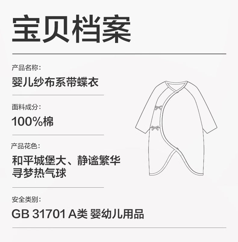 全棉时代双层纱布蝴蝶衣纯棉新生儿婴儿衣服宝宝连体衣春夏睡衣薄