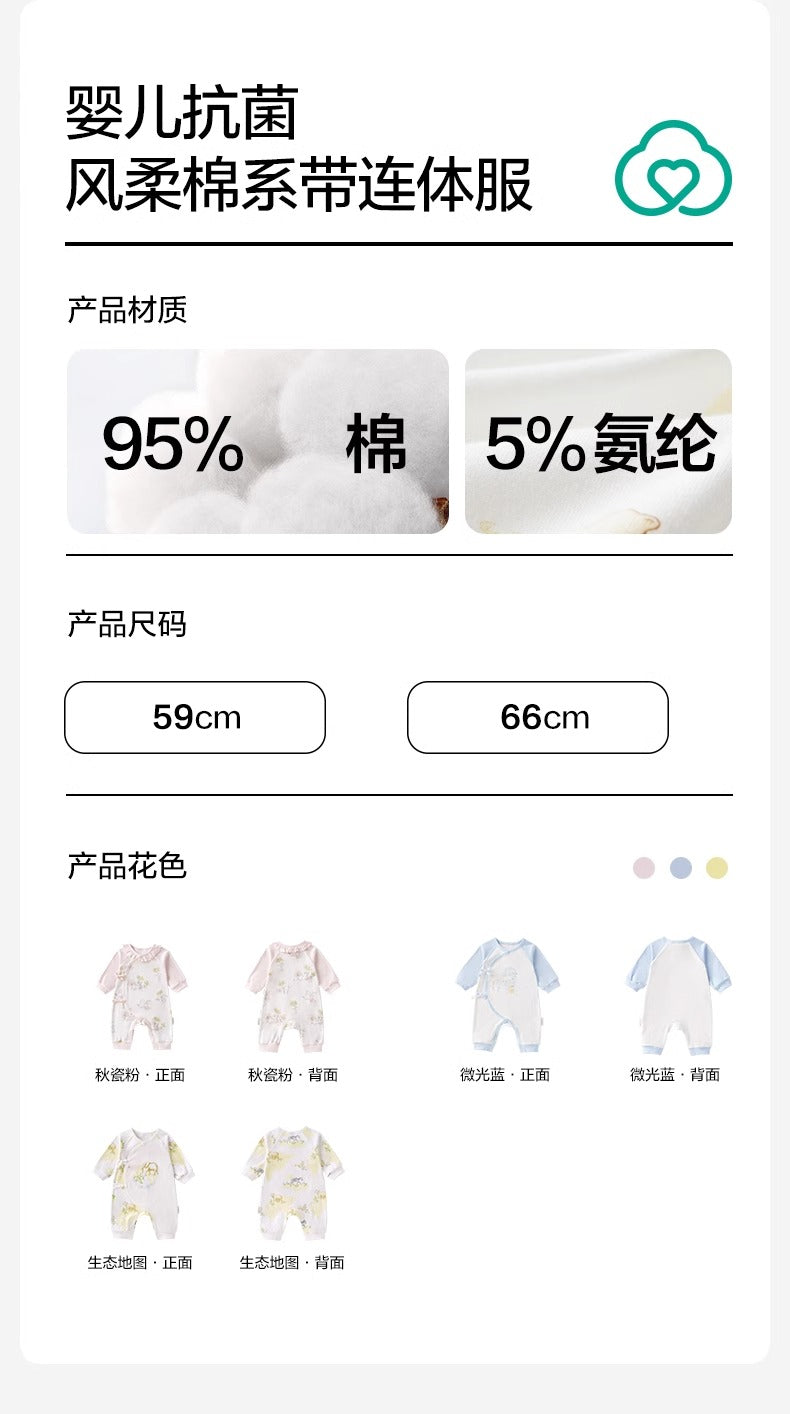 全棉时代超柔婴儿衣服宝宝春秋打底衣抗菌风柔棉连体衣新生儿睡衣