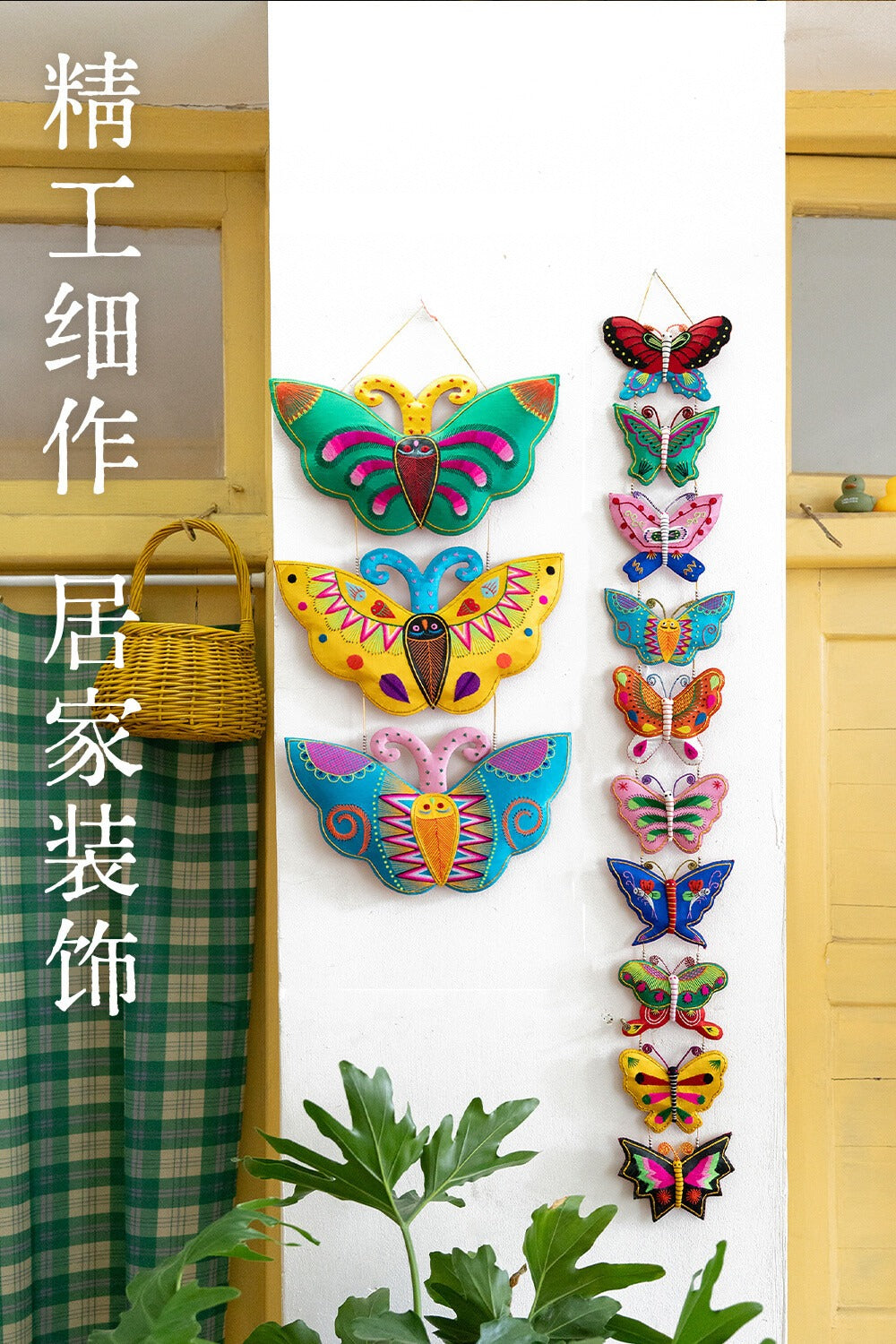 西秦刺绣蝴蝶手工挂件居家布艺挂串装饰品高端礼物 · 破茧成蝶挂件（大/小）Xiqin embroidered butterfly handmade pendant home fabric hanging string decoration high-end gift · Cocoon to butterfly pendant (large/small)