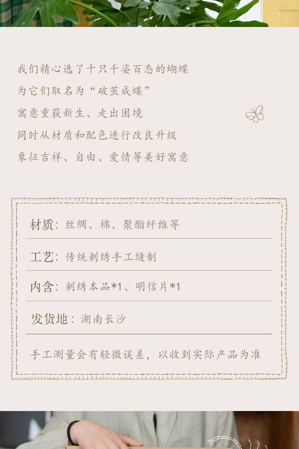 西秦刺绣蝴蝶手工挂件居家布艺挂串装饰品高端礼物 · 破茧成蝶挂件（大/小）Xiqin embroidered butterfly handmade pendant home fabric hanging string decoration high-end gift · Cocoon to butterfly pendant (large/small)
