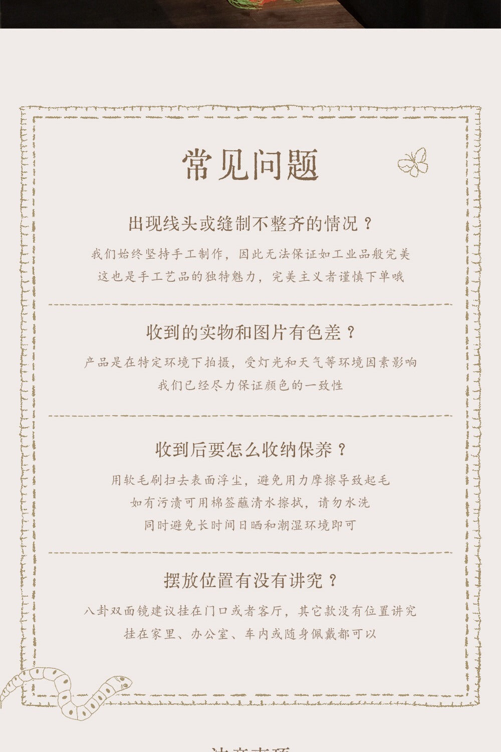 西秦刺绣蝴蝶手工挂件居家布艺挂串装饰品高端礼物 · 破茧成蝶挂件（大/小）Xiqin embroidered butterfly handmade pendant home fabric hanging string decoration high-end gift · Cocoon to butterfly pendant (large/small)